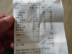 -四季春(美食街店)