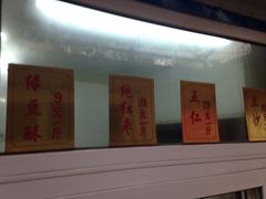 -徐文林香酥饼(桃园店)