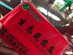 -生态苑农庄(十里画廊遇龙河店)