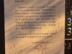 -和彩放题(渔阳店)