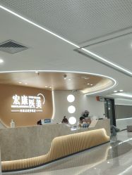 -上海宏康医院·医疗美容科