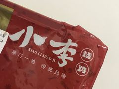 -小李烧鸡(西北角总店)