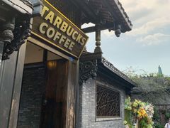 -星巴克臻选(成都宽窄巷子店)