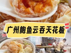 -周门传统竹升面