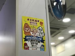 -麦文记面家(佐敦店)