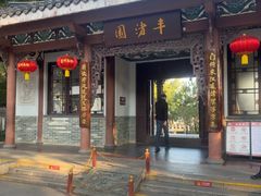 -惠州西湖风景名胜区-丰渚园