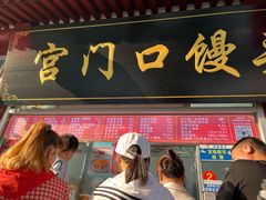 -宫门口馒头铺(创始人总店)