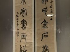 -浙江省博物馆(孤山馆区)