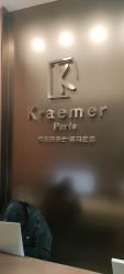 -Kraemer Paris苏豪发廊