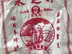 餐具摆设-采芝斋评弹茶馆(观前街店)