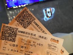 售票处-UME影城(中国巨幕高新店)