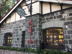 -太平山餐厅(山顶道店)