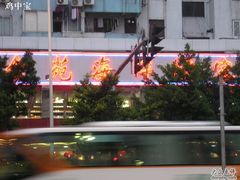 金苑-金苑海鲜酒家(新港中路店)