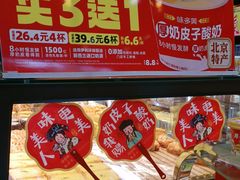 -味多美蛋糕(西安门店)