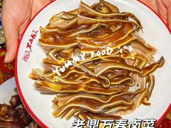 -老鼎万春卤菜(五代传承创始老店)