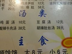 -正顺饸饹馆(中土商务楼店)