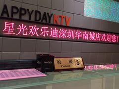 大堂-欢乐迪派对潮K·KTV(华南城店)
