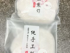 -张果佬年糕卷(科巷店)