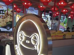 -宽城子美蛙毛肚自助火锅(建邺万达步行街店)