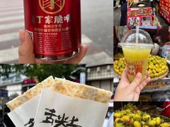 -丁家脆哨(民生路店)