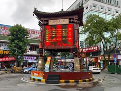 -东西巷