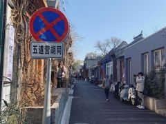 -METAL HANDS(五道营店)
