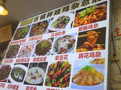 -胖娃古镇鸡杂(磁器口总店)