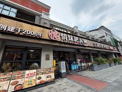 -情妹耙泥鳅·江湖川菜(科华店)