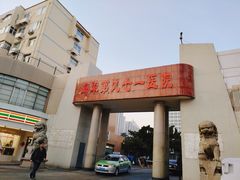 -中国人民解放军海军第九七一医院