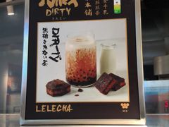 -LELECHA乐乐茶(美罗城店)