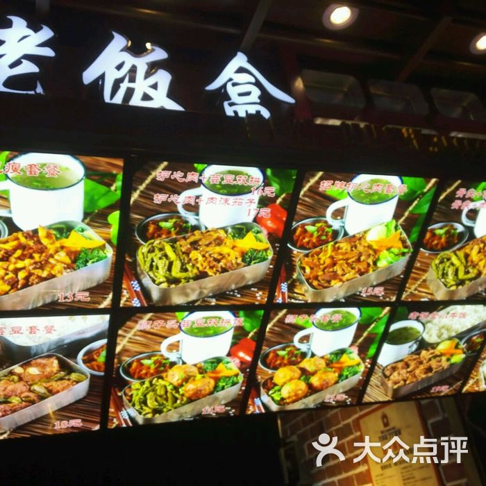 大茶缸子老饭盒图片-北京快餐简餐-大众点评网