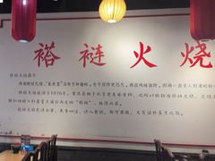 -福荣居褡裢火烧京味家常菜(西四店)