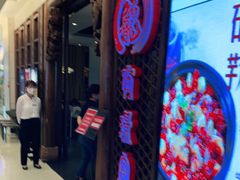 -有璟阁港式餐厅(国贸商城店)
