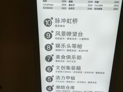 -天虹购物中心(石路店)