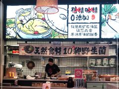 大堂-云味馆米线(红花湖店)