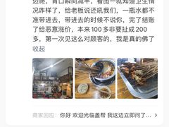 -盖帮鳝鱼串串(东郊记忆店)
