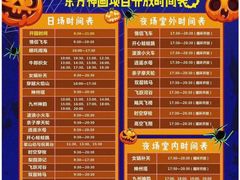 -厦门方特东方神画