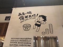 -椰小调.儋州米烂(名门店)