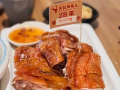 金牌烧鹅-先记烧鹅王·本地粤菜(福永店)