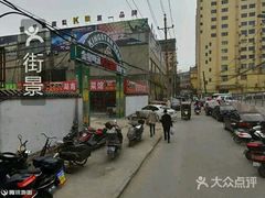 -河南食府(人民路店)