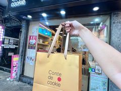 -曲奇童话(尖沙咀店)