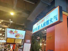 -钢管厂五区小郡肝火锅串串香(总店)
