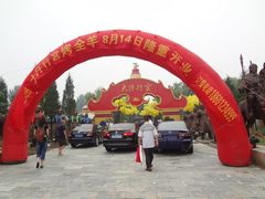 门面-大汗行宫园林餐厅