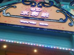 -广州融创水世界