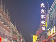 -荷兰街