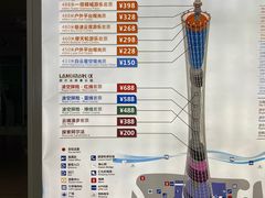 -广州塔