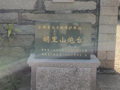 -胡里山炮台