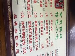 菜单-粗茶淡饭(东关街店)
