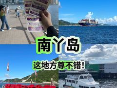 -南丫岛