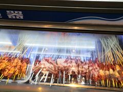 -新疆玉石阿卜都烧烤(太平南路店)